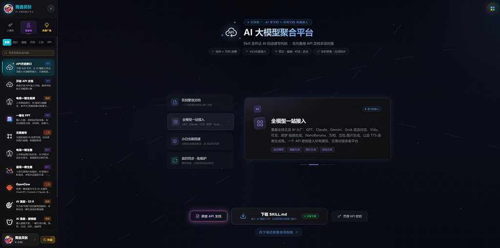 AI 漫剧项目开发展示